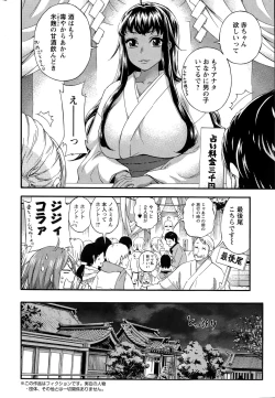 Page 106 of Zettai Harem  QUEENS Hime no 1-9