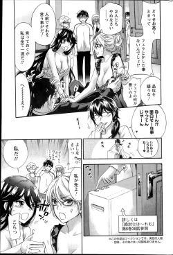 Page 130 of Zettai Harem  QUEENS Hime no 1-9