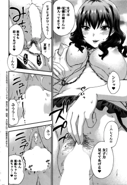 Page 187 of Zettai Harem  QUEENS Hime no 1-9