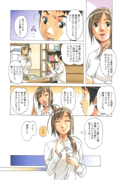 Page 10 of EROSION 01