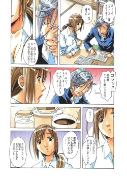 Page 12 of EROSION 01