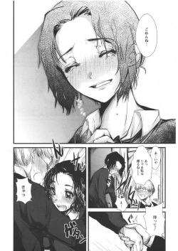 Page 10 of ANGEL Club 2009-03