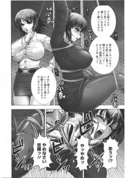 Page 112 of ANGEL Club 2009-03