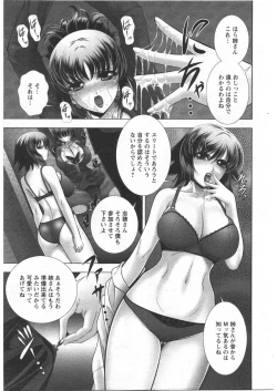 Page 115 of ANGEL Club 2009-03