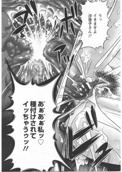 Page 127 of ANGEL Club 2009-03