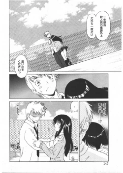 Page 134 of ANGEL Club 2009-03