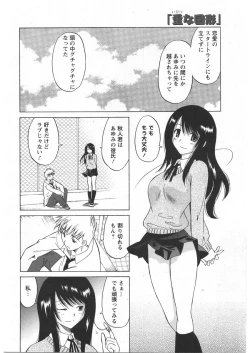 Page 146 of ANGEL Club 2009-03