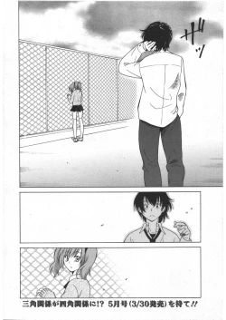 Page 148 of ANGEL Club 2009-03