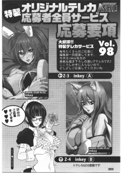 Page 196 of ANGEL Club 2009-03
