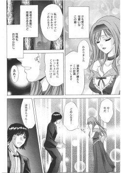 Page 206 of ANGEL Club 2009-03