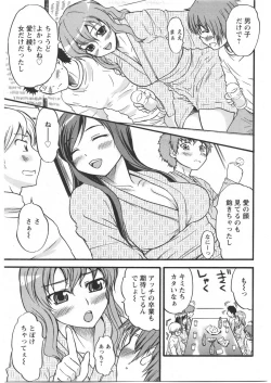 Page 225 of ANGEL Club 2009-03