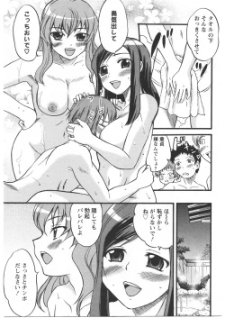 Page 231 of ANGEL Club 2009-03