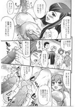 Page 235 of ANGEL Club 2009-03