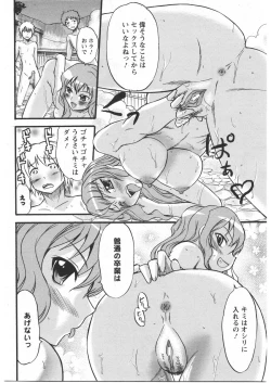 Page 236 of ANGEL Club 2009-03