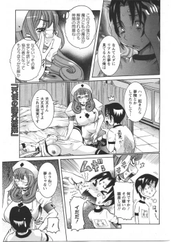 Page 25 of ANGEL Club 2009-03