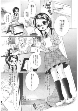 Page 285 of ANGEL Club 2009-03