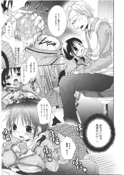 Page 293 of ANGEL Club 2009-03