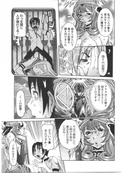 Page 29 of ANGEL Club 2009-03