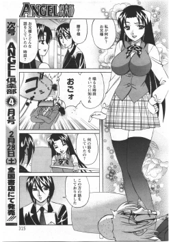 Page 309 of ANGEL Club 2009-03