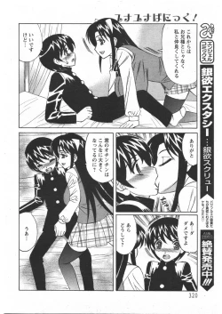 Page 314 of ANGEL Club 2009-03