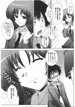 Page 329 of ANGEL Club 2009-03