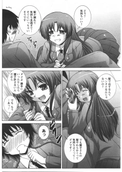 Page 334 of ANGEL Club 2009-03