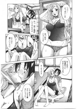 Page 33 of ANGEL Club 2009-03