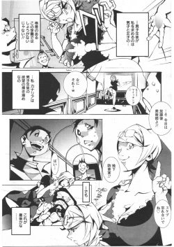 Page 351 of ANGEL Club 2009-03