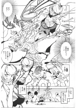 Page 366 of ANGEL Club 2009-03