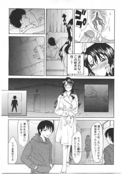 Page 373 of ANGEL Club 2009-03