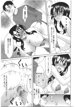 Page 377 of ANGEL Club 2009-03