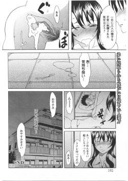 Page 386 of ANGEL Club 2009-03