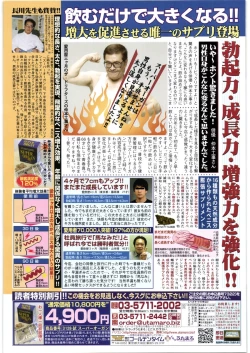 Page 427 of ANGEL Club 2009-03