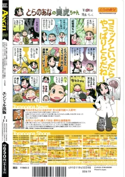 Page 428 of ANGEL Club 2009-03