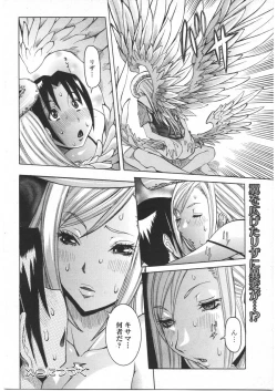 Page 44 of ANGEL Club 2009-03