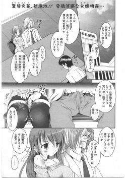 Page 47 of ANGEL Club 2009-03