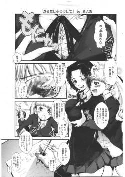 Page 7 of ANGEL Club 2009-03