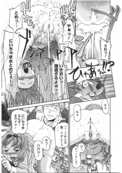 Page 93 of ANGEL Club 2009-03