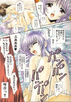 Page 7 of Pitiable Princess