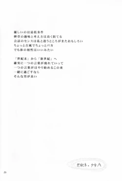 Page 20 of Seikimatsu Shoujo X