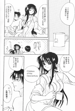 Page 26 of Seikimatsu Shoujo X