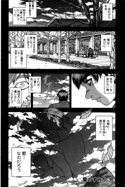 Page 56 of Ai no Sumika