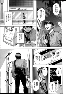 Page 9 of Ai no Sumika