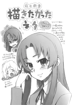 Page 24 of Tora Dango | Tiger Dumplings