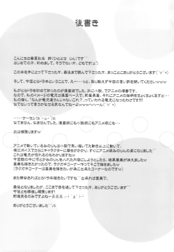 Page 30 of Tora Dango | Tiger Dumplings