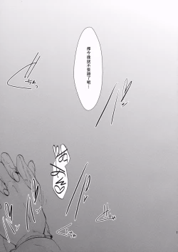 Page 17 of Kinjirareta Asobi