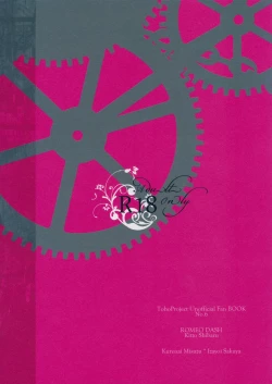 Page 19 of Kinjirareta Asobi