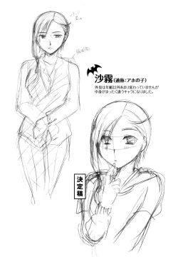 Page 225 of Anata o Suttemo Ii Desu ka?