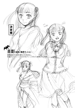 Page 83 of Anata o Suttemo Ii Desu ka?