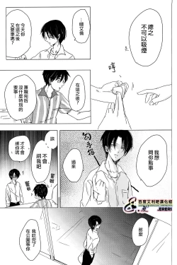 Page 12 of Yankee-kun, Koi o suru | 不良少年，戀愛了